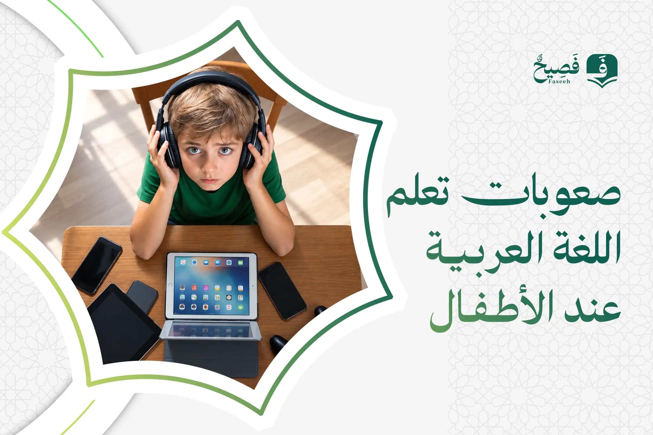 Arabic Language Learning Difficulties in Children