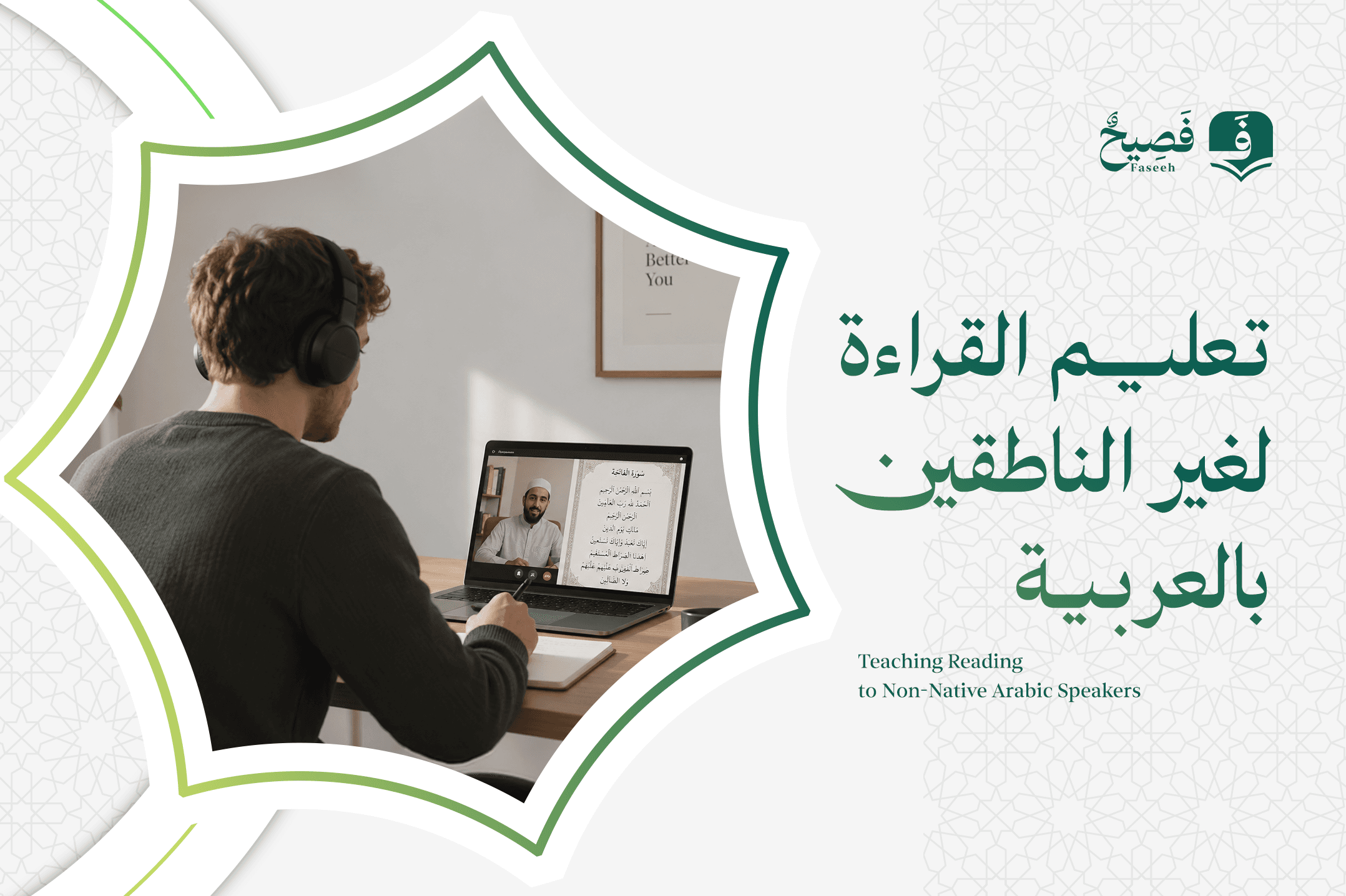 Teaching reading to non-Arabic speakers
