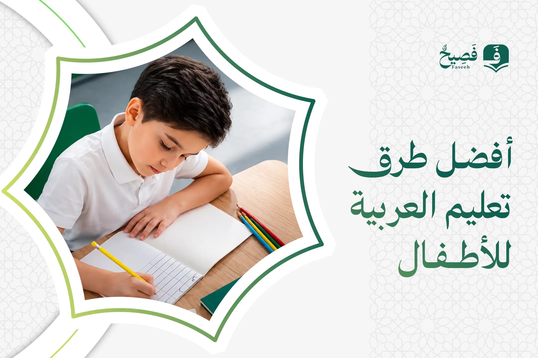 The Best Ways to Teach Arabic to Children